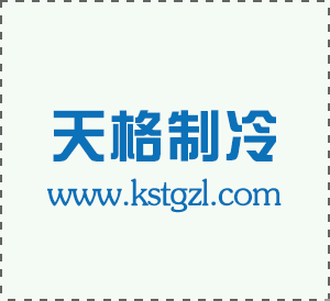 冷库系统冰堵、脏堵、油堵特征与处理方法